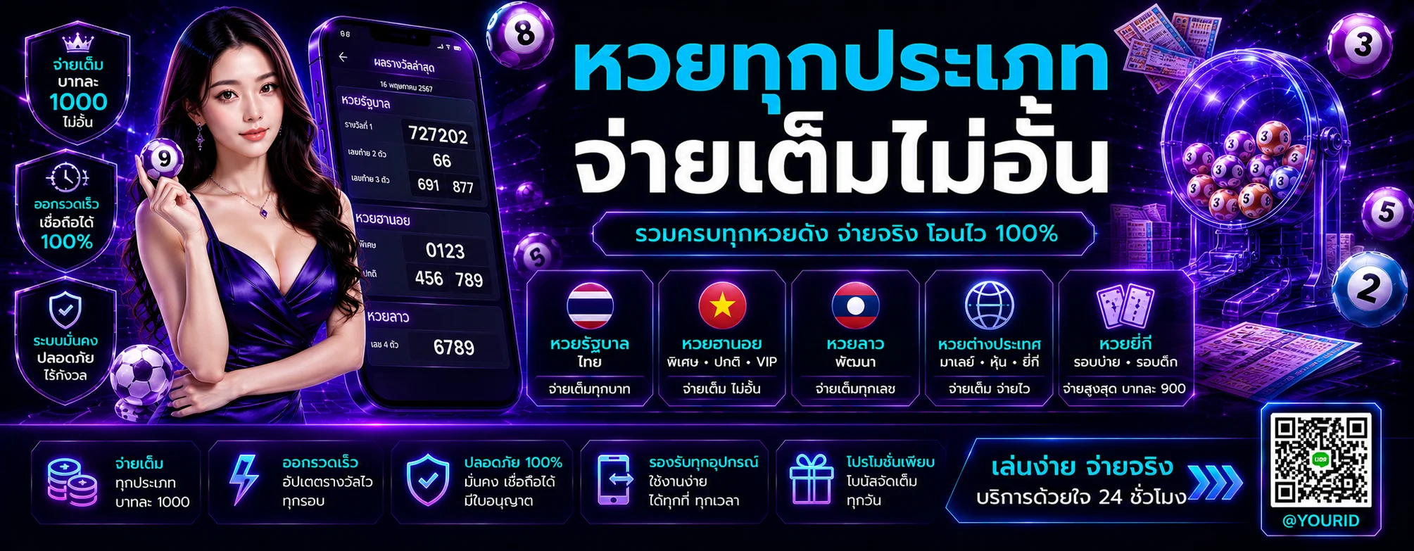 หวยออนไลน์ NEWFOMO444 ซื้อหวยครบทุกประเภทจ่ายบาทละ 900