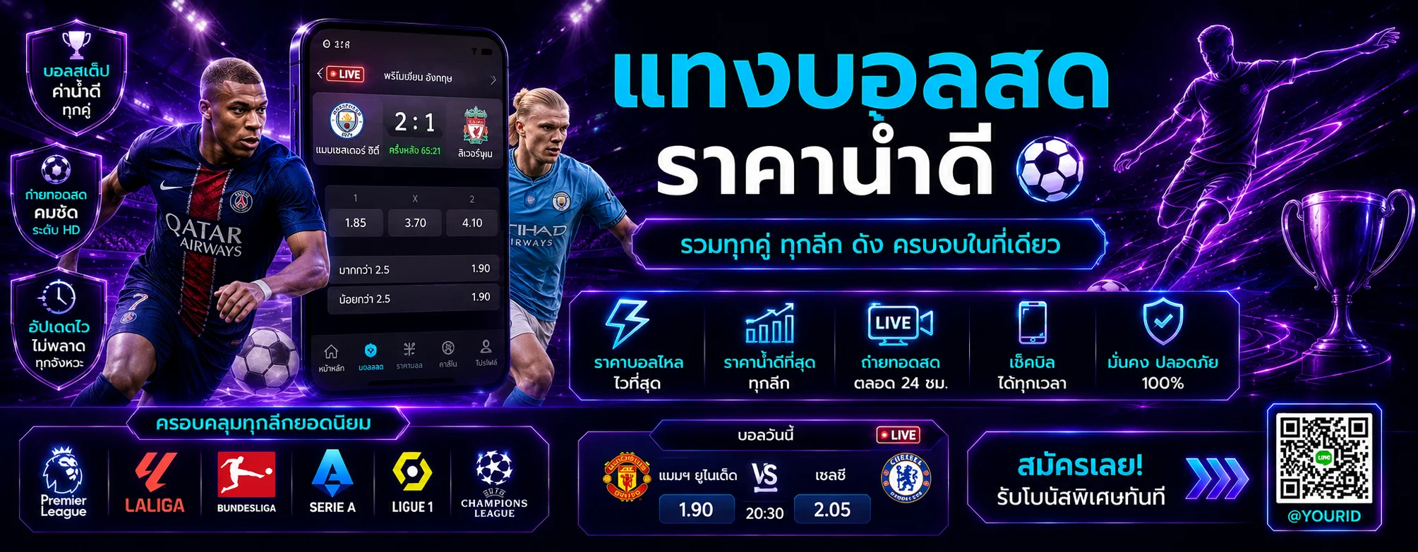 แทงบอลออนไลน์ NEWFOMO444 ราคาบอลดีที่สุดครบทุกลีก