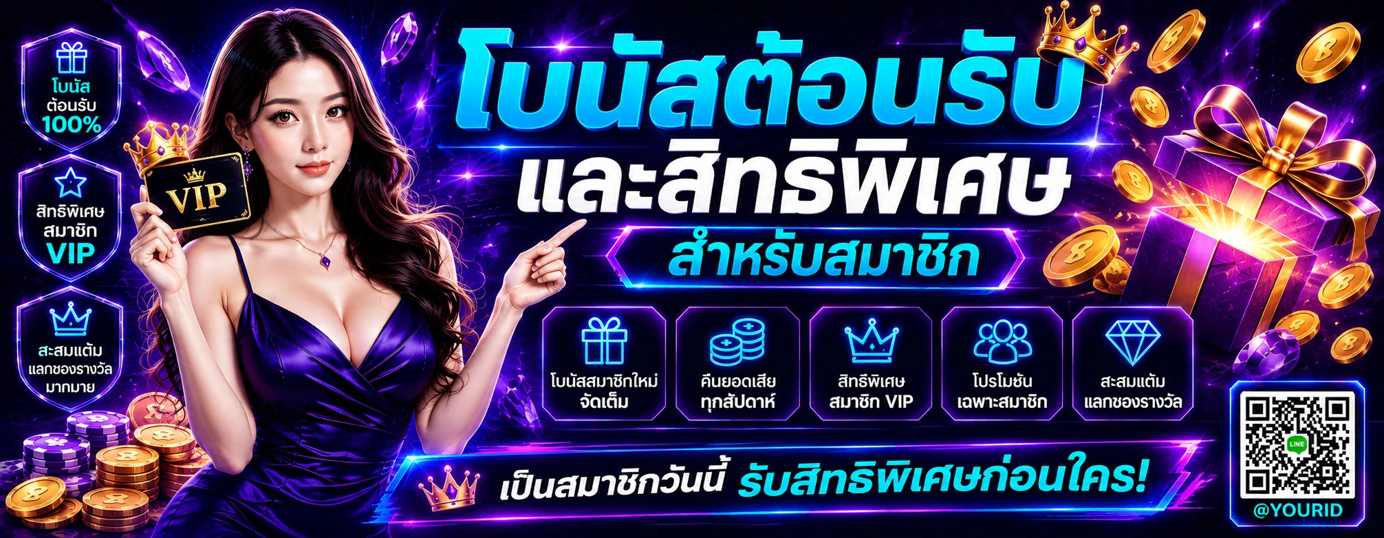โปรโมชั่น NEWFOMO444 โบนัสสมาชิกใหม่และคืนยอดเสีย