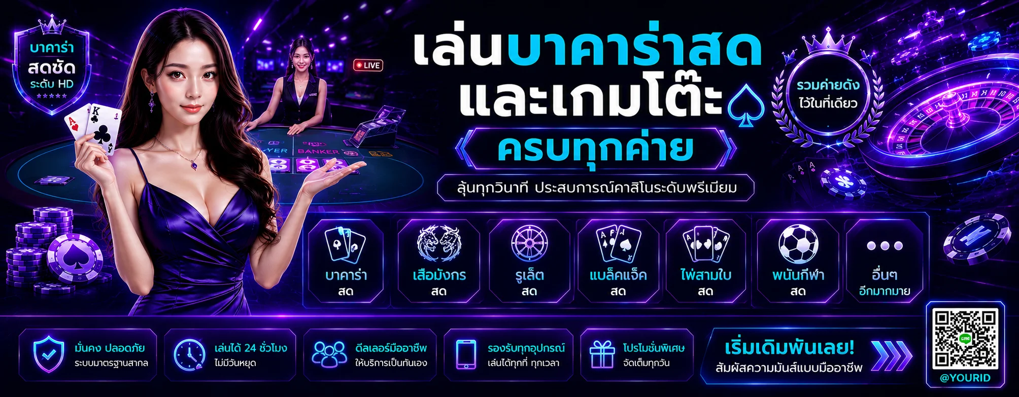 คาสิโนออนไลน์ NEWFOMO444 บาคาร่าสดถ่ายทอดจากห้องจริง